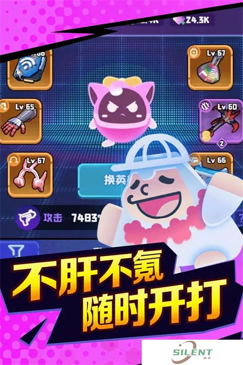 夜幕行动安卓版