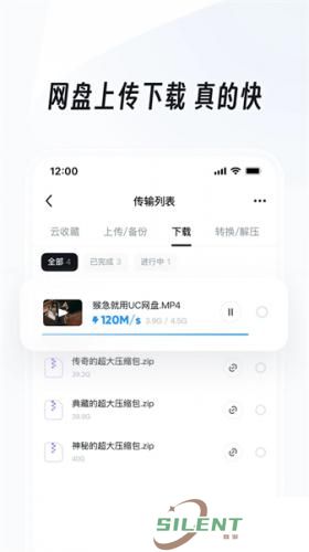 uc浏览器极速版免费版