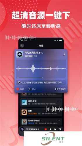 快音免费听歌