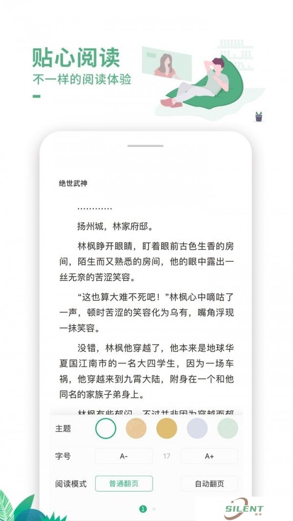 爱看书吧