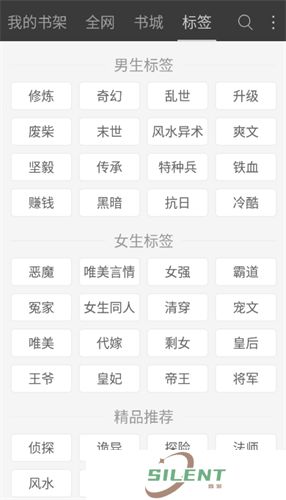 六月听书
