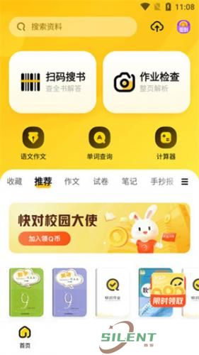 快对作业