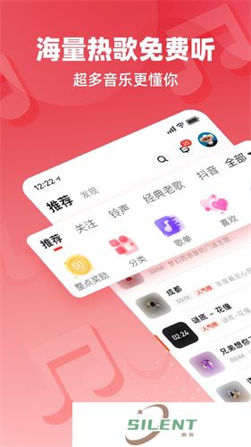 快音免费听歌