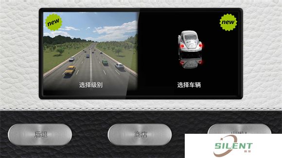 真人汽车驾驶2