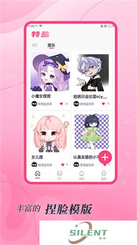 特盐