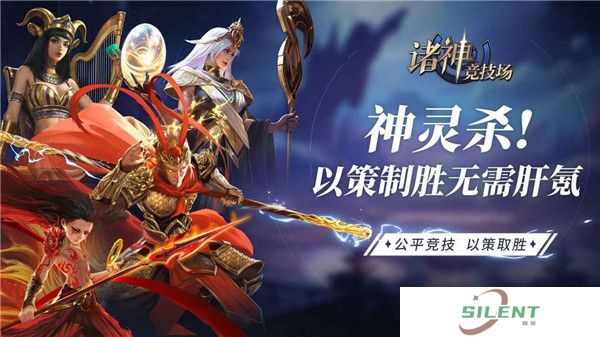 诸神竞技场下载