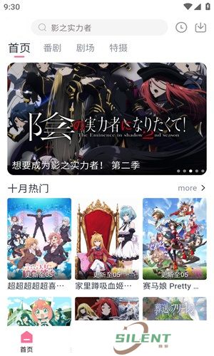 森之屋动漫