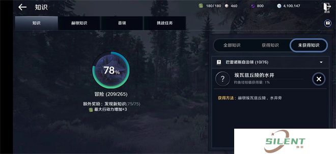 黑色沙漠手游埃瓦兹丘陵的水井攻略