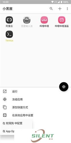 小黑屋