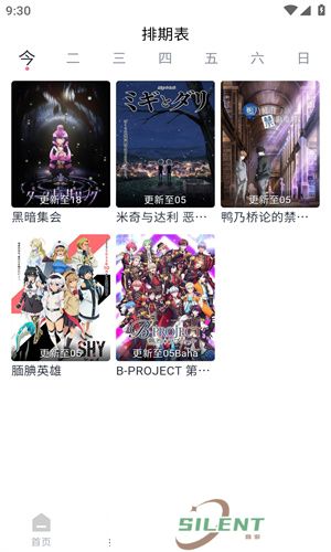 森之屋动漫