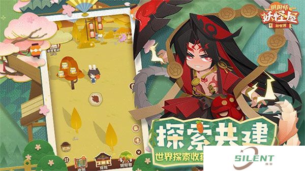 阴阳师妖怪屋手机版