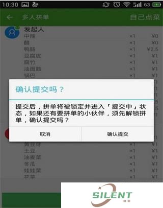 饿了么