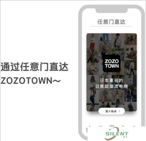 zozotown