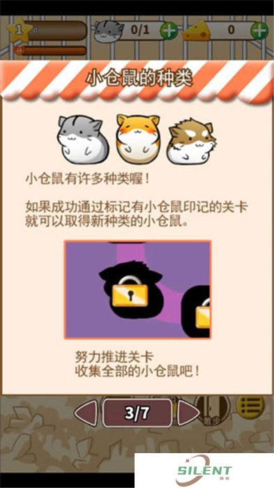 中文版仓鼠的日常