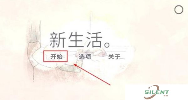 新生活汉化版