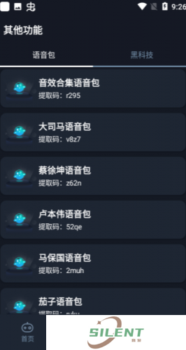 小茂画质Pro