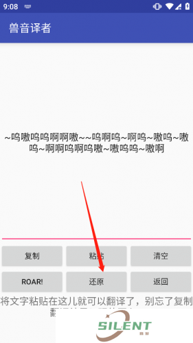 兽音译者