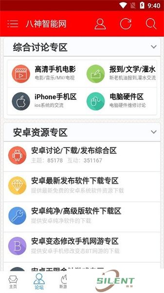 八神智能网