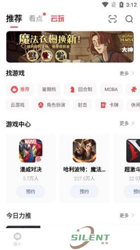 网易大神