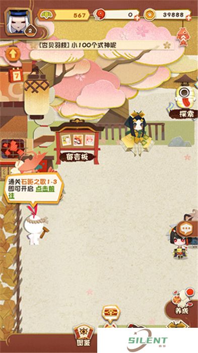 阴阳师妖怪屋手机版