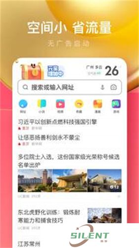 uc浏览器极速版免费版
