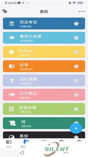 艾宾浩斯记忆助手