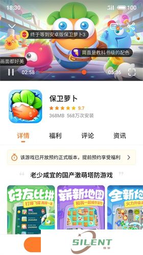 魅族游戏中心