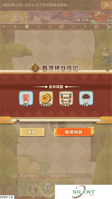 阴阳师妖怪屋手机版