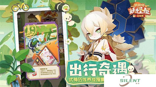 阴阳师妖怪屋手机版