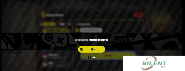 绝区零博物馆参观护照任务怎么完成