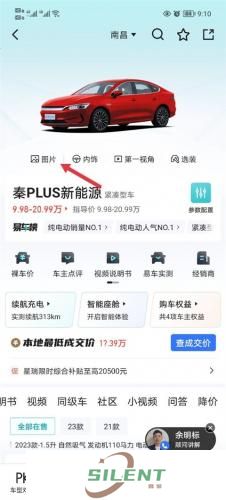 易车