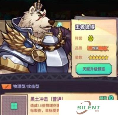 巨像骑士团