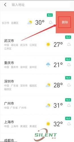 彩云天气预报