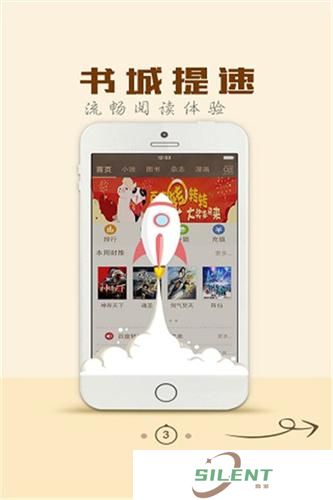 百度书城app