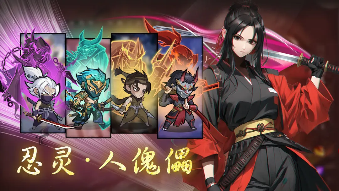 忍者时刻下载