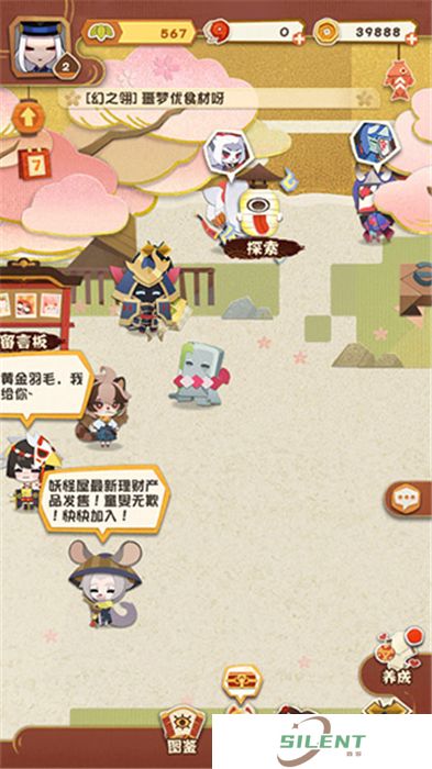 阴阳师妖怪屋手机版