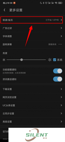 uc浏览器极速版免费版
