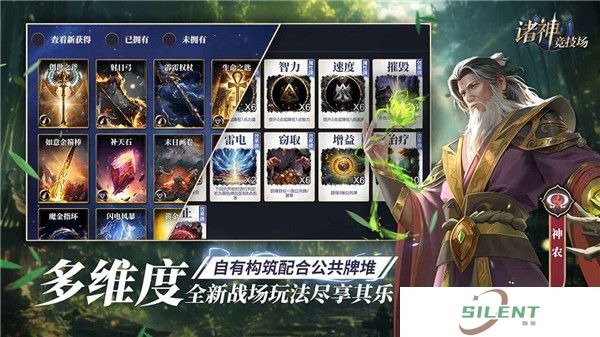 诸神竞技场下载