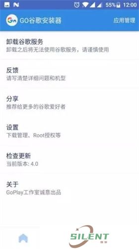 谷歌安装器谷歌框架