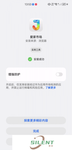 爱家市场