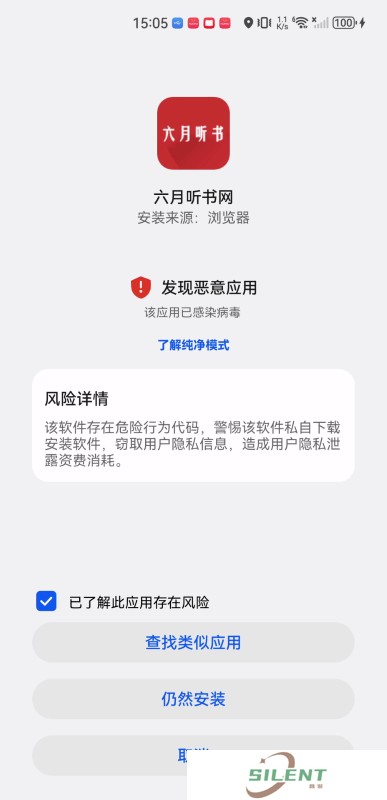六月听书