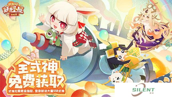 阴阳师妖怪屋手机版