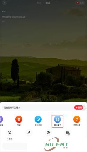 快音免费听歌