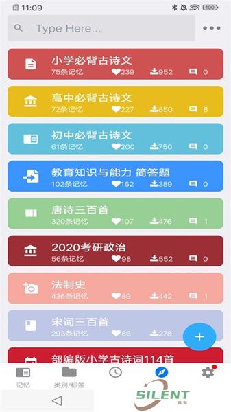 艾宾浩斯记忆助手