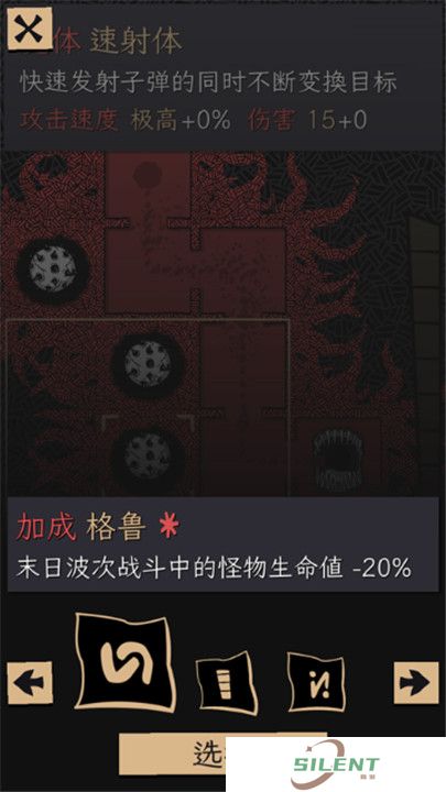 嗜血贝拉中文版