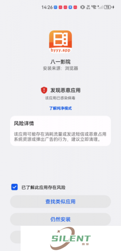 八一影院软件