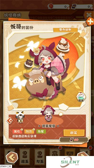阴阳师妖怪屋手机版