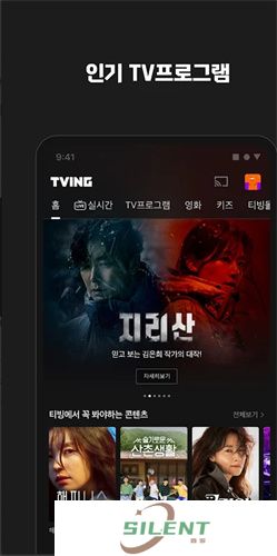 TVING最新版本