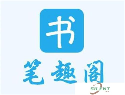 笔趣阁蓝色版