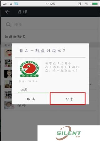 饿了么